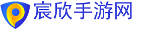 手機游戲,手游,手游攻略-宸欣手游網