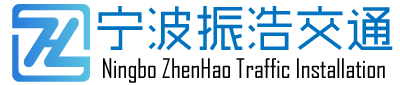 道路護欄-波形護欄廠家-「寧波振浩交通工程有限公司」
