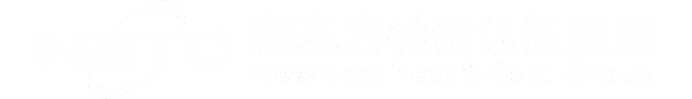 新東方檢測認證集團