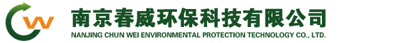 臭氧發(fā)生器廠家-大型臭氧發(fā)生器價格-南京春威環(huán)保科技有限公司