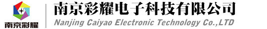 南京LED顯示屏_拼接屏_LED廣告屏_LED電子屏_液晶拼接屏_LED大屏幕_南京電子屏幕_LED廠家-彩耀電子