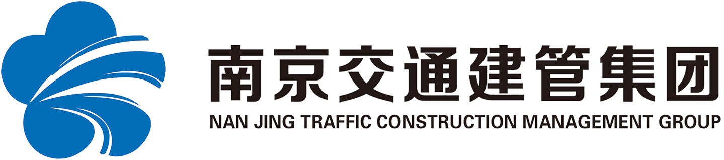 交通建設項目管理,交通工程建設管理,公路工程勘察規劃設計-南京交通建設管理集團