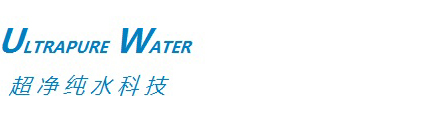 純水設備,純化水設備-南京超凈科技有限公司