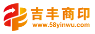 吉豐印務(wù)