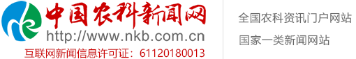 中國農(nóng)科新聞網(wǎng)_三農(nóng)領(lǐng)域新門戶