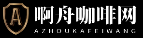 啊舟咖啡網(wǎng) - 啊舟咖啡網(wǎng)