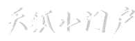 企業(yè)財報、財經(jīng)分析和商業(yè)智慧 - np財經(jīng)數(shù)據(jù)中心
