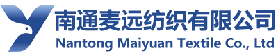 南通麥遠紡織有限公司