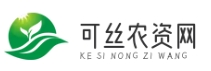 可絲農(nóng)資網(wǎng)-農(nóng)業(yè)資訊門(mén)戶(hù)資訊
