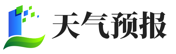 天氣預(yù)報(bào) - 天氣