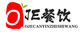 OJE餐飲知識(shí)網(wǎng)(酪術(shù))
