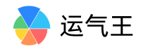 運(yùn)氣王-起名八字,看風(fēng)水算命準(zhǔn)