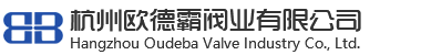 杭州歐德霸閥業有限公司-國內調節閥的專業生產廠家