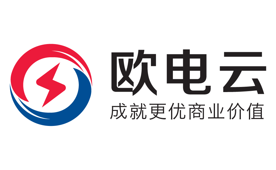 歐電云|數字新基建的指引者|國內泛零售泛流通一體化中臺解決方案提供商_零售、快消、醫藥、服裝