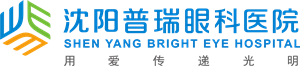 遼寧沈陽(yáng)普瑞眼科醫(yī)院醫(yī)保定點(diǎn)醫(yī)院丨沈陽(yáng)近視眼手術(shù)丨全飛秒3.0 | 全飛秒近視手術(shù)丨飛秒近視手術(shù) | 激光近視手術(shù) | 近視矯正 |