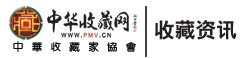 收藏資訊|藝術(shù)家|書畫家|書畫名人|書法家-中華收藏網(wǎng)