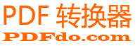 PDFdo.com -- 在線免費(fèi)處理轉(zhuǎn)換PDF