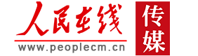 人民在線（北京）文化傳媒有限公司-人民在線傳媒官網