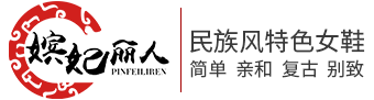 嬪妃麗人官方網
