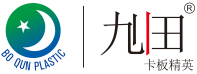 塑膠卡板|塑料卡板|塑膠棧板|塑料棧板|塑膠托盤|塑膠周轉(zhuǎn)箱|東莞市博群塑膠五金有限公司