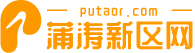 蒲濤新區(qū)網(wǎng)_提供最新的傳奇手游和迷失傳奇手游下載