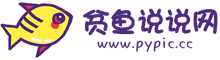 含有哲理的句子-搞笑句子越短越好-美文美句摘抄大全_(貧魚說說網)
