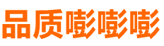 品質嘭嘭嘭-AI自動發布商機獲取商機平臺