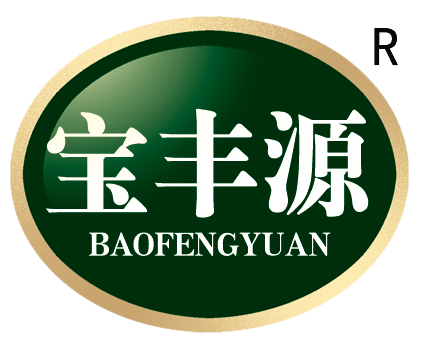 青島寶豐源種業(yè)有限公司