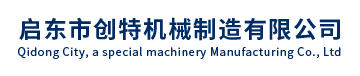 啟東市創特機械制造有限公司-干油多點稀油潤滑泵,專業生產,值得信賴--推薦