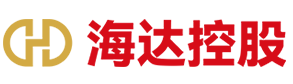 青島海達控股有限公司