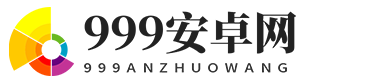 安卓app下載_手機游戲下載_手機游戲大全-999安卓網