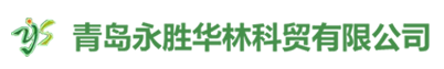 防腐木涼亭_青島防腐木_青島庭院設(shè)計-青島永勝華林科貿(mào)有限公司