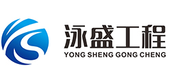 山東泳池設備廠家-游泳池建設-別墅游泳池-青島泳盛水處理工程設備有限公司