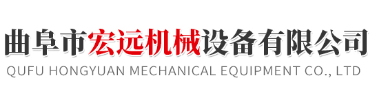 曲阜市宏遠(yuǎn)機(jī)械設(shè)備有限公司_冷壓機(jī),木工帶鋸機(jī),貼面機(jī),真空吸塑機(jī)