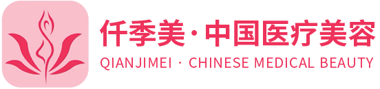仟季美·中國