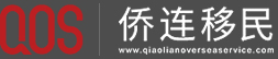 美國移民_移民加拿大_澳洲技術移民_希臘購房移民_土耳其購房_僑連移民