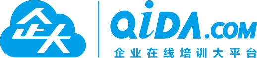 企大云學習-低成本高效率構建企業數字化培訓體系