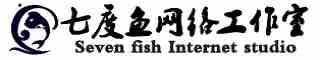 七度魚互聯網絡工作室