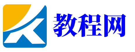 啟杰教程網_中醫自學視頻教程全集_易經入門視頻教程_書法教程_美術教程_網賺教程百度云網盤下載學習