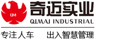 上海奇邁實業,歡迎訪問上海奇邁實業有限公司官方網站！！！