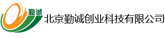 北京勤誠創(chuàng)業(yè)科技有限公司
