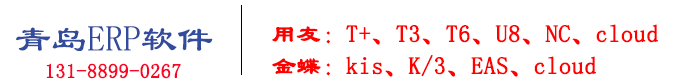 青島用友軟件授權代理商-青島用友數(shù)字軟件-青島用友軟件-青島暢學信息科技有限公司