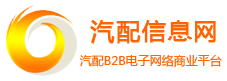 汽配信息系統(tǒng)名片制作平臺-汽配信息系統(tǒng)名片制作平臺