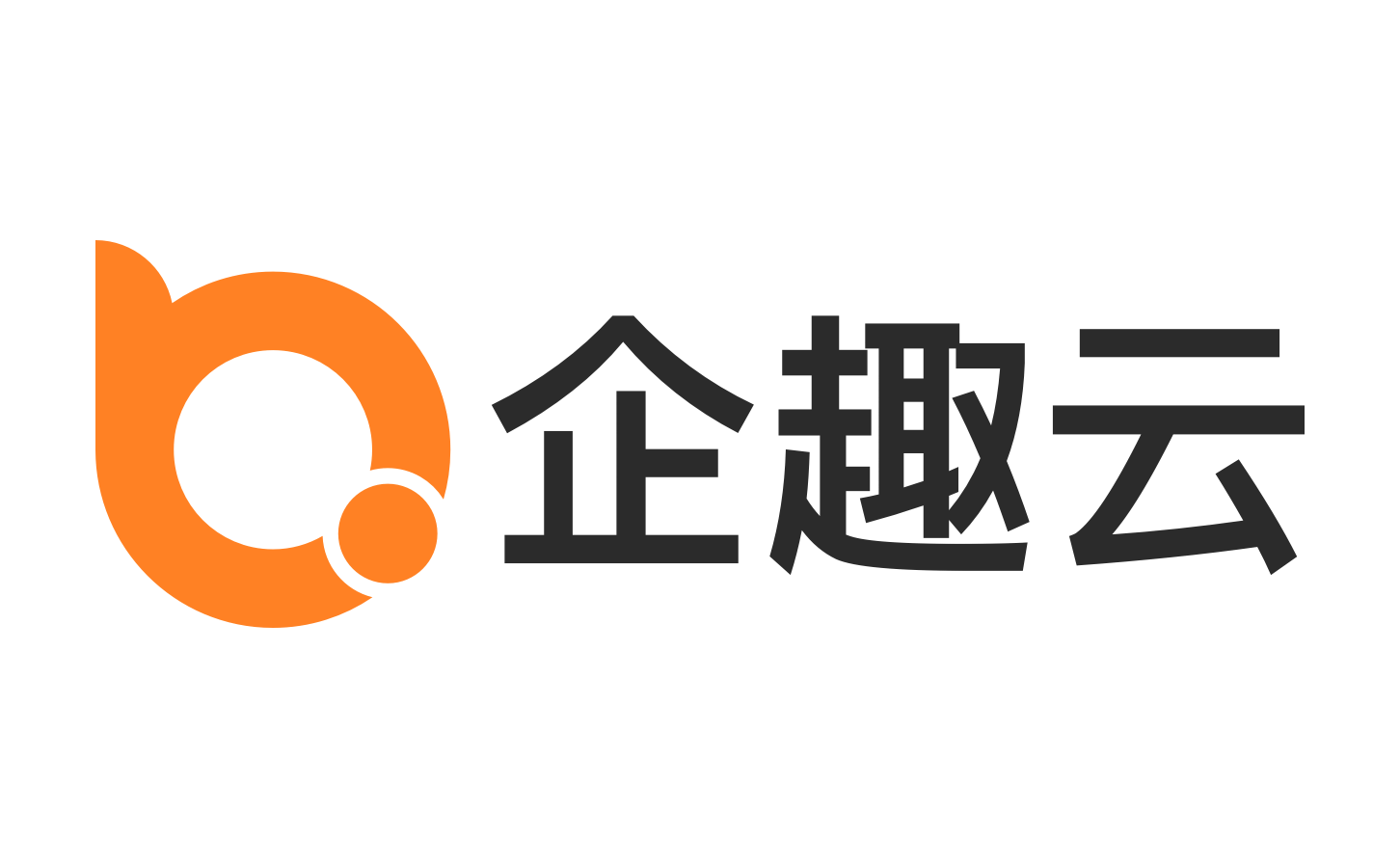 企趣云-企業文化與員工激勵平臺-員工激勵與認可、游戲化、積分制、價值觀落地