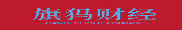 股票查詢金融資訊財經(jīng)情報_行情市場金融股票等 - 旗犸財經(jīng)