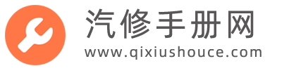 汽車維修電路圖_汽車維修手冊(cè)_汽車維修資料 - 汽修手冊(cè)網(wǎng)