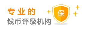 錢坤評級