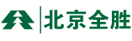 北京全勝商貿有限公司qsxy.cn