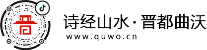 曲沃縣綜合門戶網--曲沃文化 曲沃旅游 政務通知 便民信息