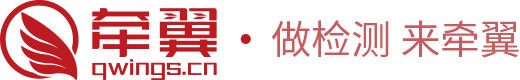 檢驗(yàn)檢測_檢測機(jī)構(gòu)_第三方檢測認(rèn)證平臺(tái)|牽翼網(wǎng)1222